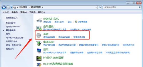 电脑麦克风没声音解决方案（解决电脑麦克风无声问题的简单方法）  第3张