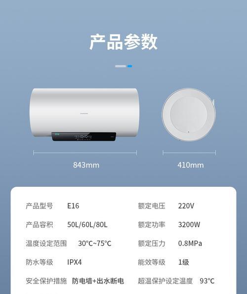 长虹热水器E5故障分析（解决长虹热水器E5故障的有效方法）  第3张