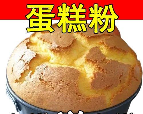 电饭煲蛋糕分层（电饭煲蛋糕分层）  第1张