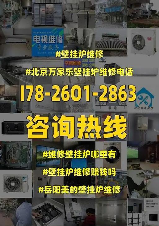 燃气壁挂炉警报响起的应对方法（如何正确处理燃气壁挂炉警报情况）  第3张