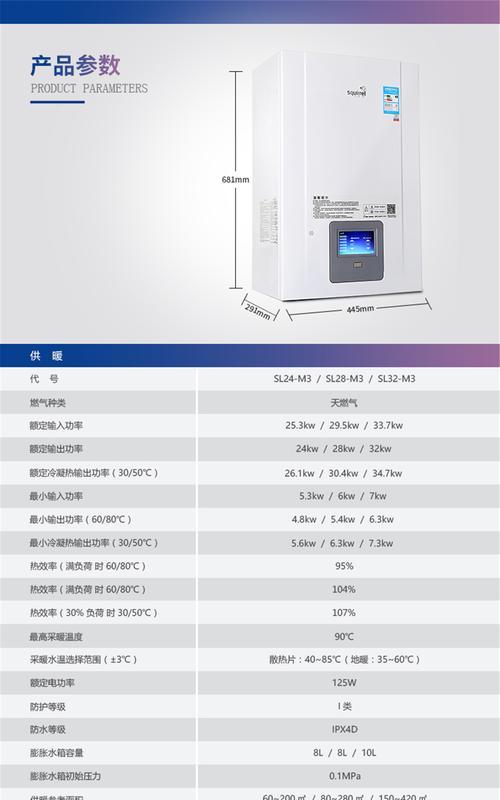 小松鼠壁挂炉水泵故障解决方案（详解小松鼠壁挂炉水泵故障及维修方法）  第2张