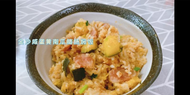 揭秘电饭煲焖饭为什么会变黄色（探寻黄色饭菜的原因与解决方法）  第1张