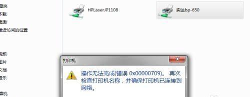 打印机错误代码解析及故障排除方法（探索打印机错误代码的含义和解决方案）  第2张
