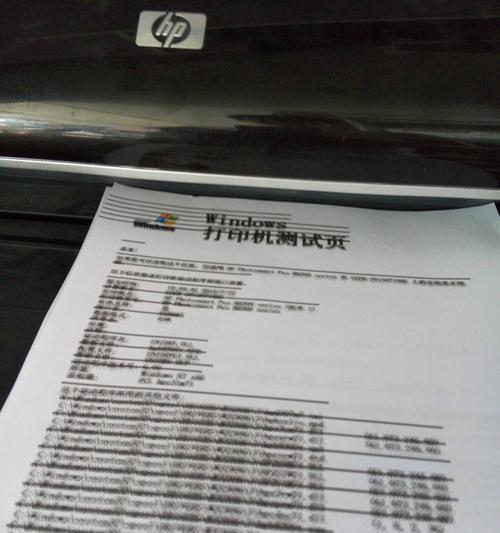 打印机错误代码解析及故障排除方法（探索打印机错误代码的含义和解决方案）  第1张