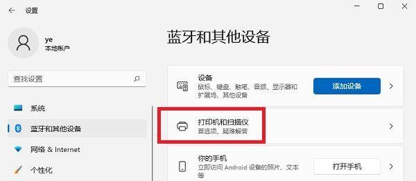 打印机没有USB接口，如何连接电脑（解决办法和技巧）  第1张