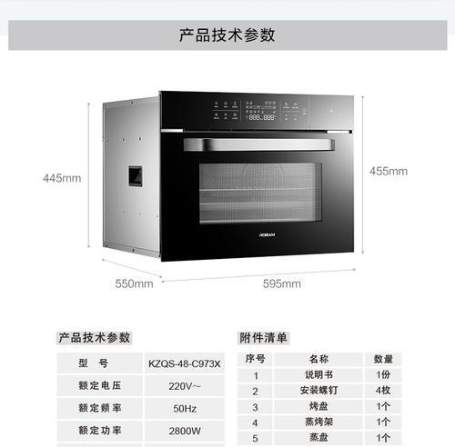油烟机清洗价钱表大揭秘（了解清洗油烟机所需费用）  第3张