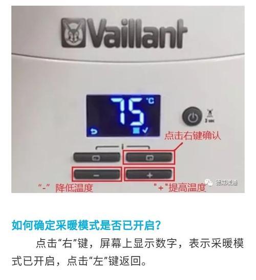 威能壁挂炉提示代码-优化居家取暖体验（提高威能壁挂炉使用效率的关键代码和技巧）  第3张