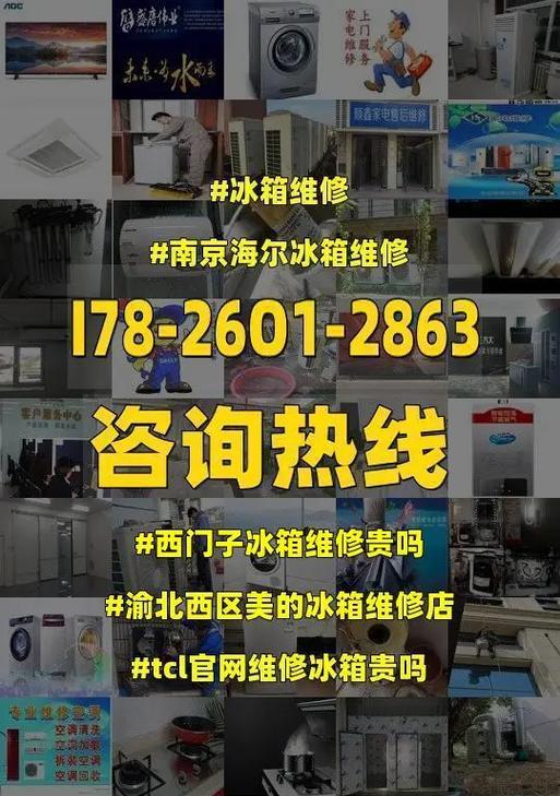 西门子冰箱电机不转原因分析（400维修热线详解解决办法）  第2张