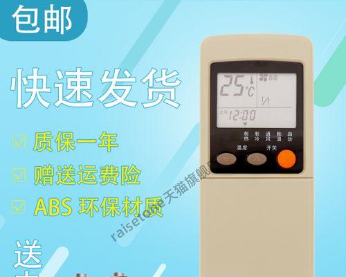 解决箭牌马桶遥控器失灵的维修方法（如何使用箭牌马桶遥控器维修马桶遥控器）  第1张