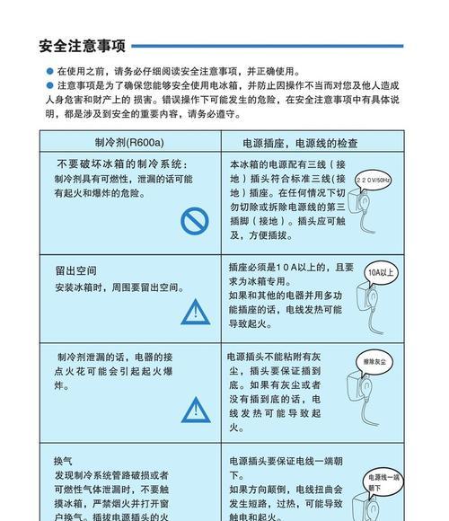 冰箱水孔堵塞的原因及解决办法（揭秘冰箱水孔堵塞的原因）  第1张