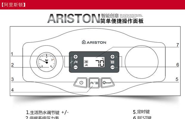 如何正确调整海顿壁挂炉温度（海顿壁挂炉调整方法详解｜海顿壁挂炉调整温度关键步骤）  第1张