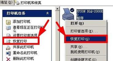 复印机无法扫描复印的解决方法（快速解决扫描复印问题的关键步骤）  第1张