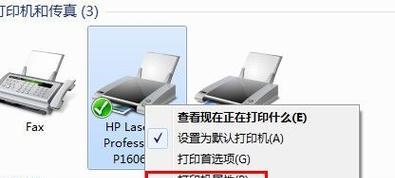 复印机无法扫描复印的解决方法（快速解决扫描复印问题的关键步骤）  第2张