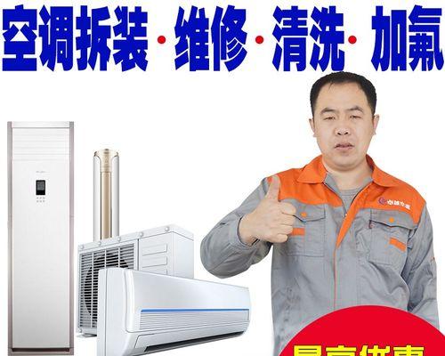 上海酒店中央空调维修价格调查（探究上海酒店中央空调维修服务的价格差异及因素分析）  第2张