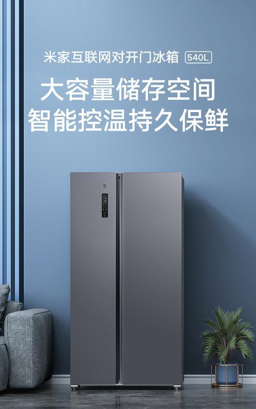 小米冰箱和海尔冰箱哪个更好（以小米冰箱质量为考量）  第2张
