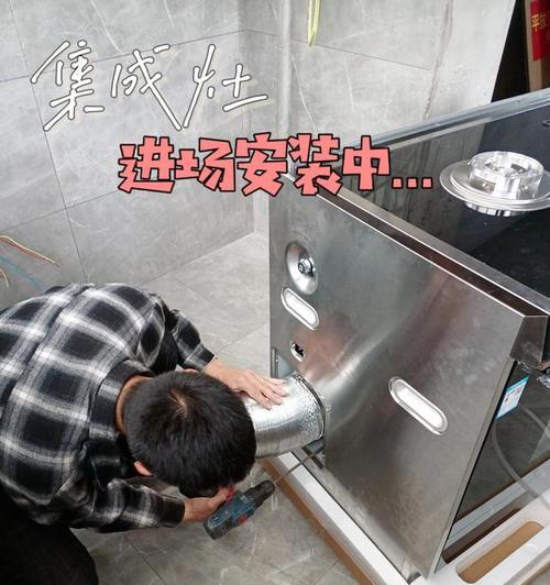 集成灶橱柜挖空问题解决办法（集成灶橱柜挖空实用指南）  第3张
