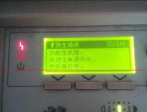 以理光复印机温度高代码解析（以理光复印机温度高代码原因及解决办法）  第2张