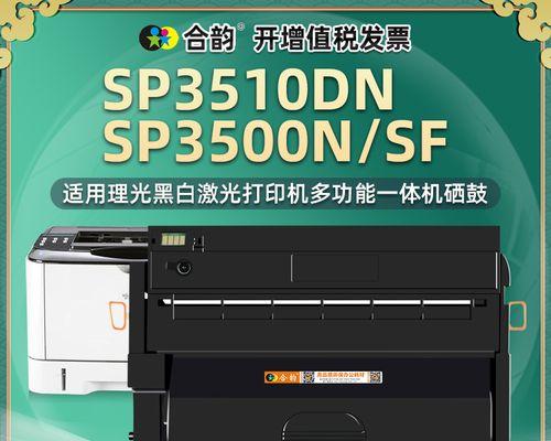 以理光复印机温度高代码解析（以理光复印机温度高代码原因及解决办法）  第3张