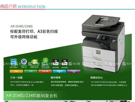 解决复印机无法复位的问题（如何应对复印机复位故障及排除方法）  第2张