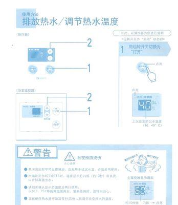能率热水器常见故障16维修方法（解决热水器故障的最佳方法）  第3张