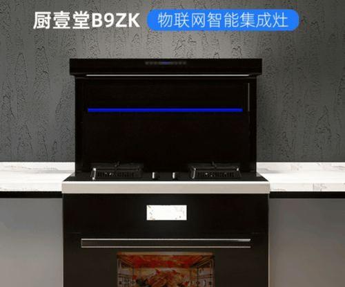 集成灶的置物收纳方法（让厨房整洁有序的小技巧）  第1张