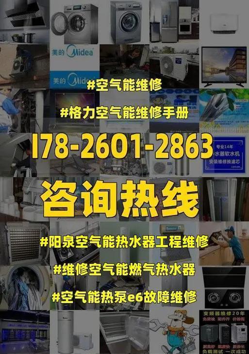 空气热水器系统故障怎么办？常见问题及解决方法是什么？  第1张