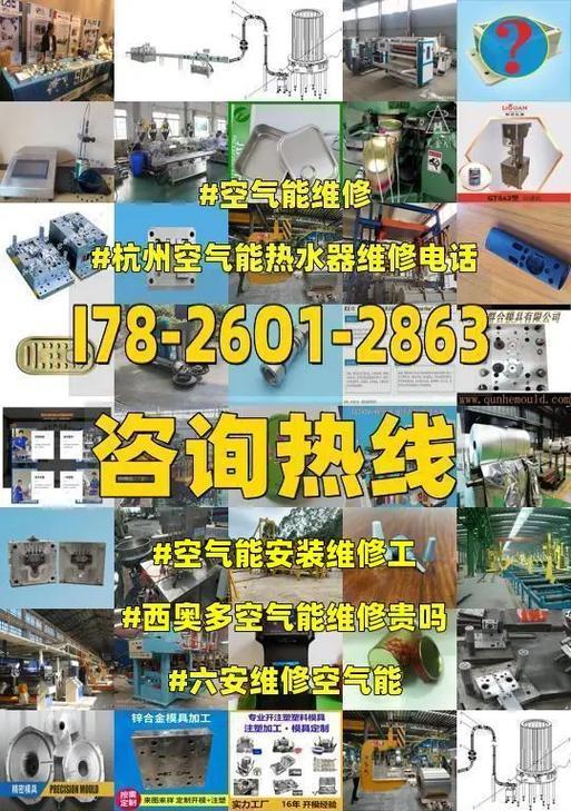 空气热水器系统故障怎么办？常见问题及解决方法是什么？  第3张
