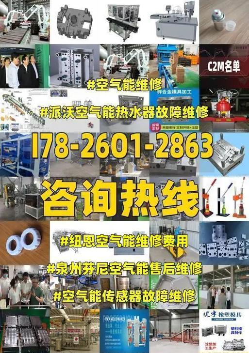 空气热水器系统故障怎么办？常见问题及解决方法是什么？  第2张