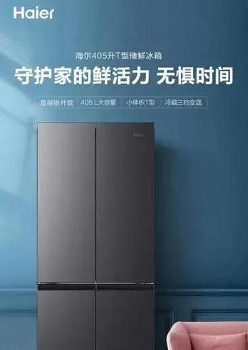 海尔冰箱显示EU怎么办？你会处理吗？  第1张