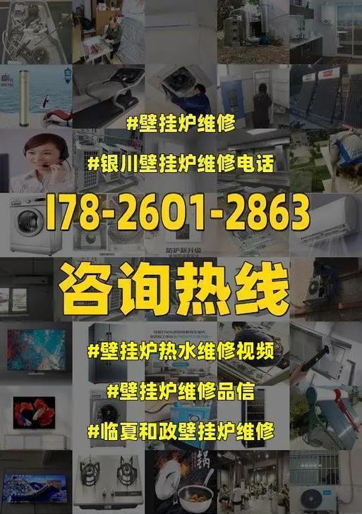 壁挂炉维修需要多少钱？常见问题及费用解析？  第1张