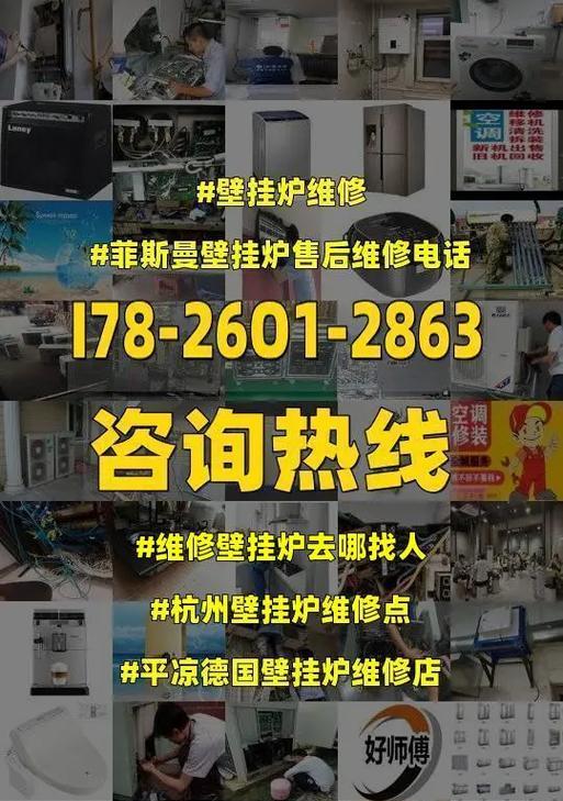 壁挂炉维修需要多少钱？常见问题及费用解析？  第2张