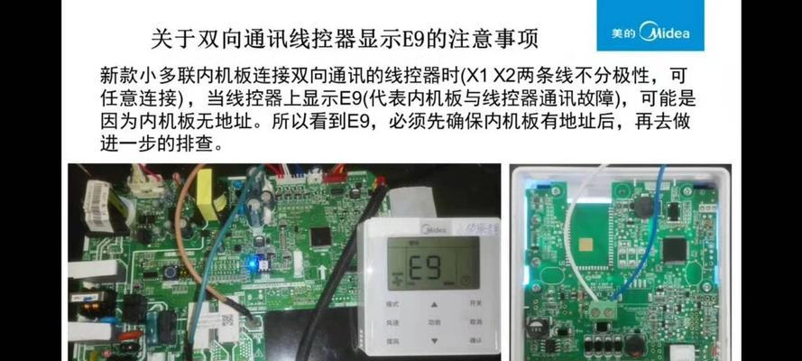 风幕机通电后不工作？维修步骤和常见故障解析？  第1张