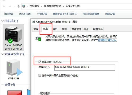 总显示打印机错误怎么解决？常见问题及解决方法是什么？  第2张
