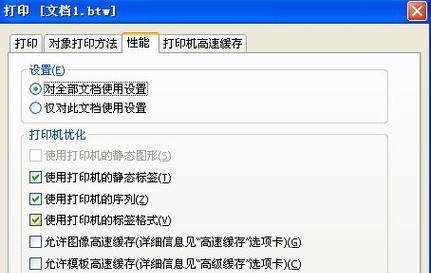 总显示打印机错误怎么解决？常见问题及解决方法是什么？  第1张