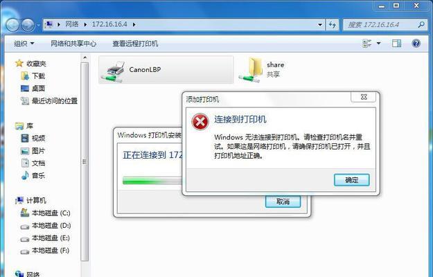 总显示打印机错误怎么解决？常见问题及解决方法是什么？  第3张