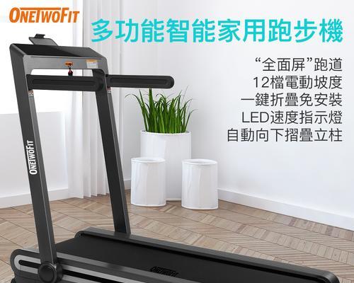 跑步机立柱损坏了怎么办？如何进行维修或更换？  第2张