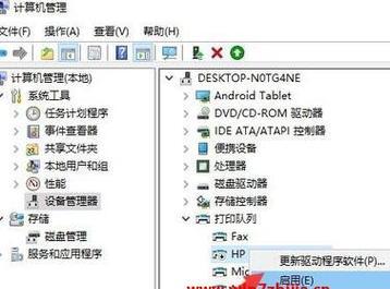 打印机无法自动连接？快速解决方法是什么？  第3张
