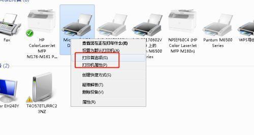 打印机缺墨了怎么办？重新设置的步骤是什么？  第1张
