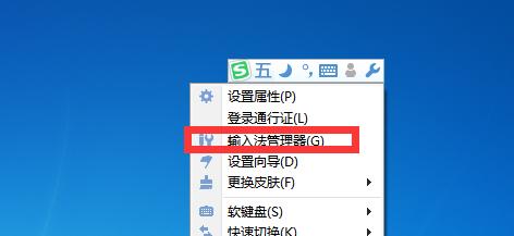 电脑输入法无法切换时应如何解决？  第1张