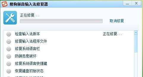 电脑输入法无法切换时应如何解决？  第3张