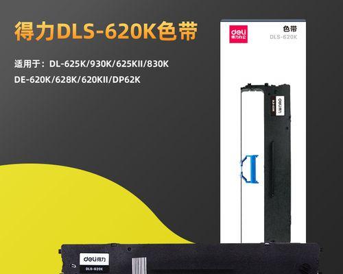 税票打印机怎么设置？操作步骤和常见问题解答？  第3张