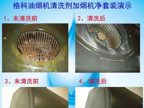 油烟机日常怎么清洗？简单步骤和技巧大公开！  第2张