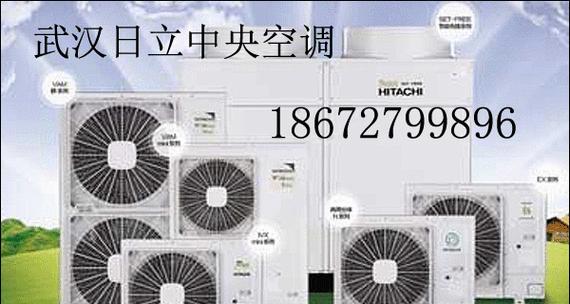 日立空调外机罢工了怎么办？如何快速解决日立空调不工作的问题？  第1张