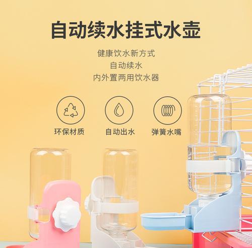 仓鼠饮水机怎么处理？清洁和维护的正确方法是什么？  第1张