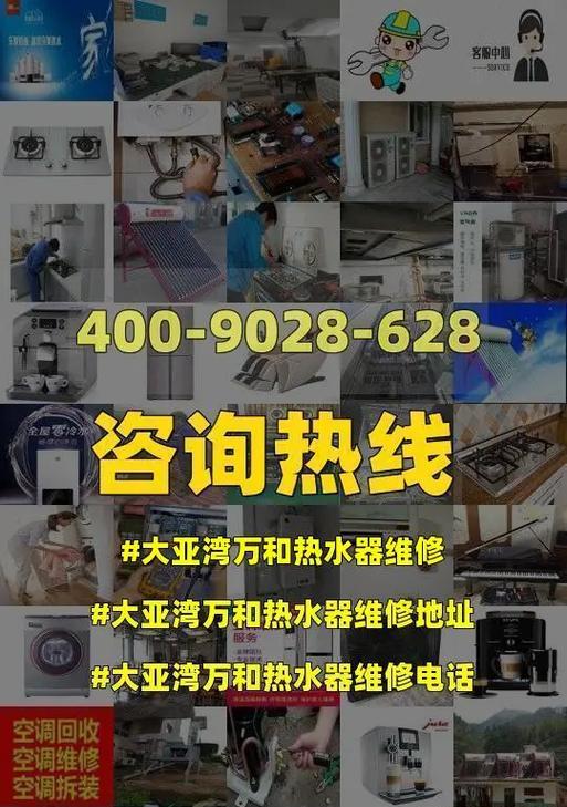万和热水器故障代码判别方法及VIP专业维修服务？  第1张