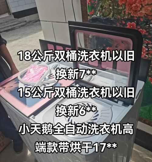 洗衣机以旧换新靠谱吗？主要还是看举办方？如何辨别活动的可靠性？  第3张