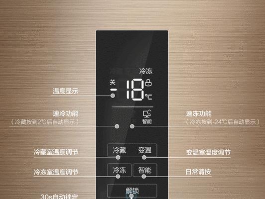 冰箱温度调节指南：数字1到5哪个更冷？  第3张