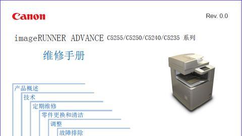 复印机c3751出现故障怎么办？如何快速解决？  第3张