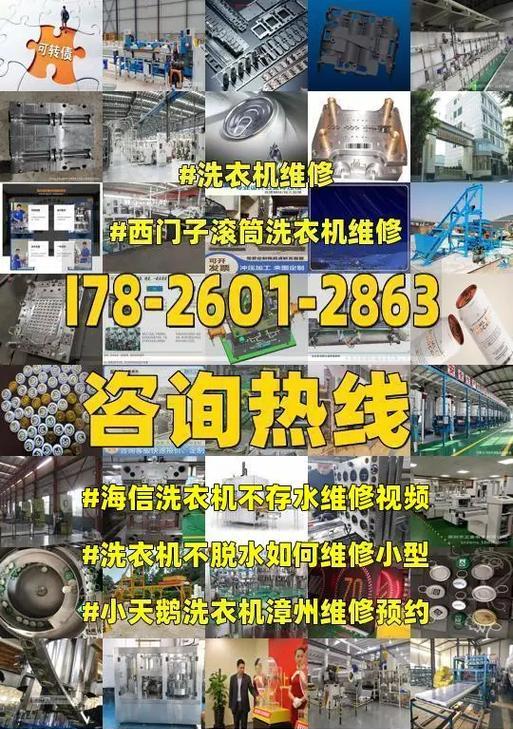 半自动洗衣机不存水怎么修？常见故障及解决方法是什么？  第3张