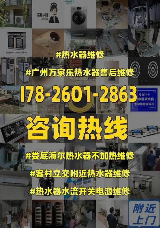 海尔燃气热水器出水小怎么办？预约上门维修流程是什么？  第2张